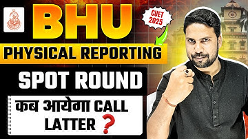 CUET UG BHU Physical Verification | BHU Spot Round कब आयेगा Call Latter | BHU UG 2025 Big Update