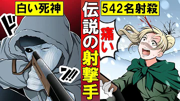 白い死神 Mp3 白い死神 Mp3