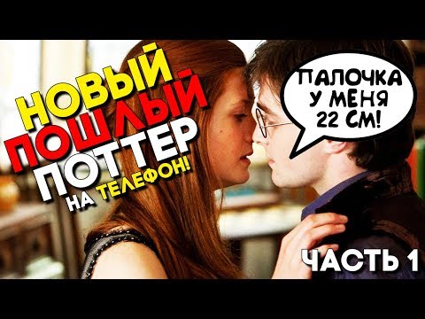 ИЗВРАЩЕННАЯ ИГРА ПРО ГАРРИ ПОТТЕРА БЕСПЛАТНО ► Harry Potter Hogwarts Mystery Прохождение ► #1