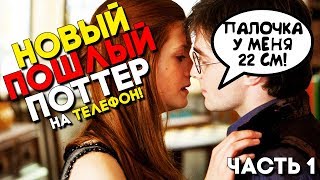 ИЗВРАЩЕННАЯ ИГРА ПРО ГАРРИ ПОТТЕРА БЕСПЛАТНО ► Harry Potter Hogwarts Mystery Прохождение ► #1 ИЗВРАЩЕННАЯ ИГРА ПРО ГАРРИ ПОТТЕРА БЕСПЛАТНО ► Harry Potter Hogwarts Mystery Прохождение ► #1