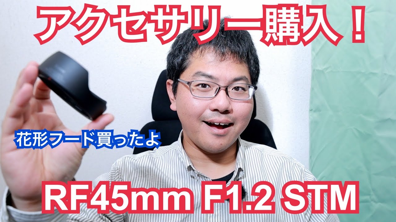 Purchased accessories for RF45mm F1.2 STM! - YouTube