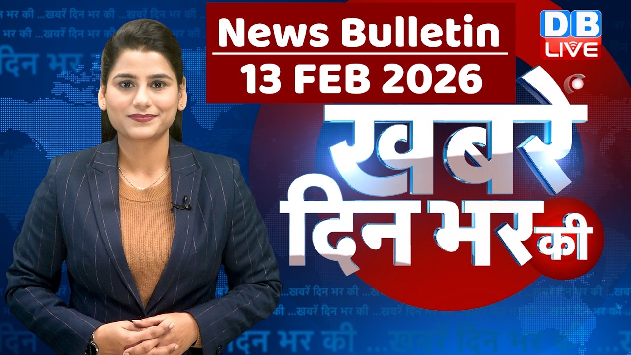 din bhar ki khabar | news of the day, hindi news india | top | bengal Election |rahul gandhi #dblive