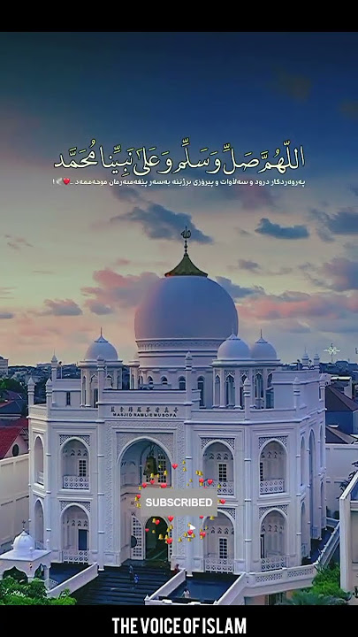allahumma salli wa sallim ala nabiyena muhammad.#shorts #short #youtubeshort #viral
