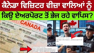 Canada Visitor Visa & Canada Tourist Visa Update 2024 : Why Canada Deport Visa Holder from Airport?