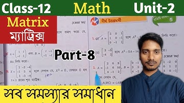 Class-12,Math/Unit-2,Matrix/Part-8/ম্যাট্রিক্সের প্রকারভেদ ও প্রক্রিয়াসমূহ/@UNIQUELEARNINGLAB