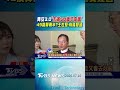 青安3.0「未滿50歲可申請」 49歲算青年?王世堅:有質疑過｜TVBS新聞 @TVBSNEWS01