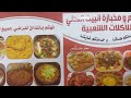 مطعم البيت العدني ٢