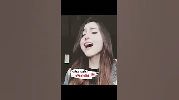 صوت بنت يجنن حلو صباح فيروز مرئت الغريبي الغريبه 