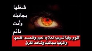 الرقية الشرعية -محمد جبريل- على استعداد لشفاء السحر والعيون والغيرة والحزن والهم