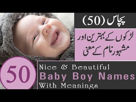 Top 45 Unique & Modern Islamic Boys Name Meaning In Urdu & Hindi