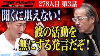 【3/3】リライブシャツの自動車ver.で燃料費高騰問題の解決に貢献したい！【大内 真輔】[278人目]令和の虎