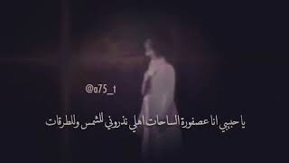 فيروز (كوبليه ليالي الشمالي الحزينة ) ♥️🕊