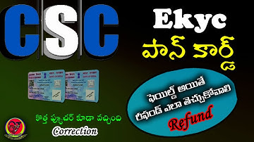 CSC NSDL PAN Card Payments Refund Process in Telugu || CSC Pan How To Refund Draft Application