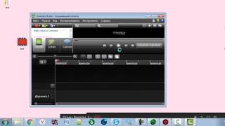 5 Урок. Camtasia Studio. Как сохранить видео в MP4 в Camtasia Studio?