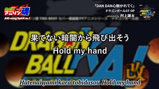 ドラゴンボールgt Op Dan Dan心魅かれてく Field Of Viewカバー By 村上雄太 Youtube