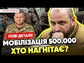 ⚡️БАЧИЛИ?🔥Реакція ЗАЛУЖНОГО і мобілізація:хто бреше про 500.000?💥ФЕОДОСІЯ: что с ліцом?⚔️Яніна знає!