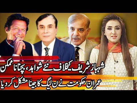 Shahbaz Sharif In Big Trouble | Express Experts 13 May 2020 | Express News | EN