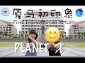[PLANET X]What's your first impression on Xiamen University Malaysia? l 你对厦门大学马来西亚分校的第一印象是？EP.1