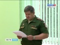 Приговор сотруднику военкомата в Стародубе