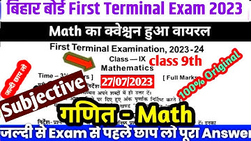 class 9th math Subjective first terminal exam|original question paper| pto ka viral paper subjective