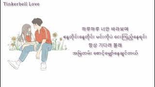 G.NA _ Kiss Me (Myanmar Sub) [Playful Kiss OST Part 1] #kpop #mmsub #ost