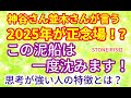 NO.178　《妄信は危険！》スピ系の人に違和感を感じたらこう考えよう(^^)/