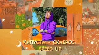 капуста - склероз ( Эдисон ) speed up