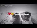 حبيبي اجاني غباشي 