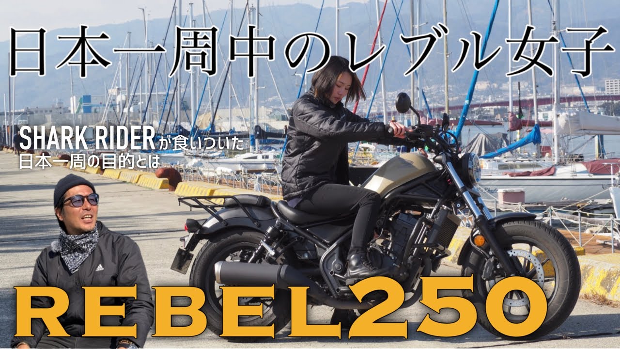 2017レブル250走行距離少シルバー商談中 ホンダ レブル250 フルノーマル 2017年式 シルバー｜ガレージ