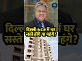 What did former NHB Chairman RV Verma say about the rising prices of houses and flats in Delhi-NCR?