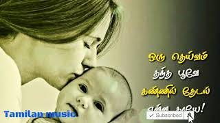 Oru deivam thantha poove lovely Whatsapp status video||Tamilan music