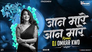 Jaan Mare Jaan Mare Dj Cg Song Dj | Chadti Jawani Baiha Mor Cg Song | Dj Omkar Kwd