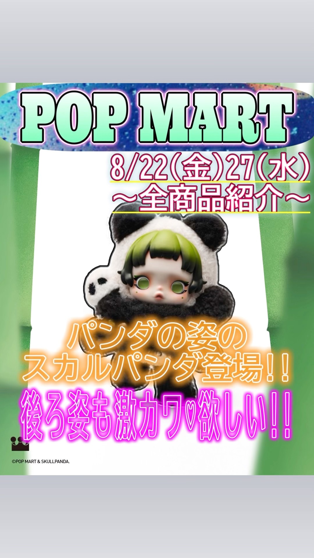 ポップマートブライス　絵かき 789 POP MARTブライス&モリー第4弾 開封紹介 Hasbro ポップ