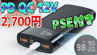 PSEマークの無いモバイルバッテリーの方が本当に危険なのか？KUULAA 20000mAh 高機能でコスパも最強【あやしい中華 第94回】