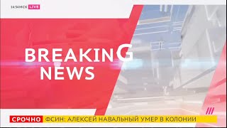 Заставка "Breaking News" (Дождь | TVRain, 2024-н.в.)