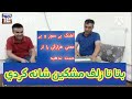 بتا تا زلف مشکین شانه کردی        