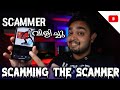 Scamming The Scammer | പൊട്ടൻ ആണോ ഇവൻ