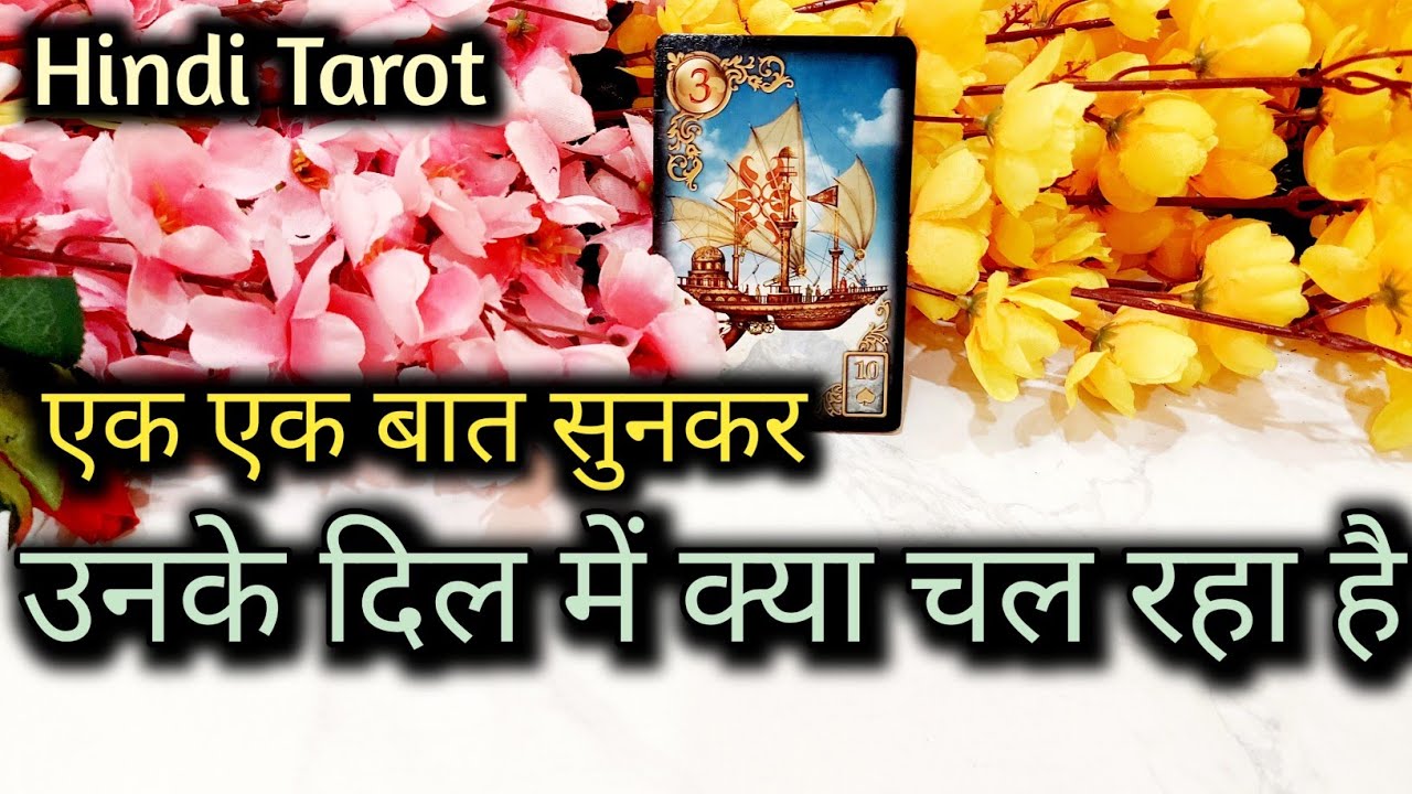 samlet set social pistol UNKE DIL MEIN KYA CHAL RAHA HAI AAPKE LIYE | HIS CURRENT FEELINGS | HINDI  TAROT READING TIMELESS - YouTube