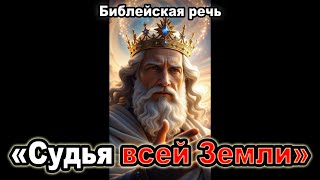 Как Иегова будет судить людей во время великого бедствия❓