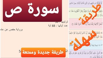 سورة ص مكررة |ياسر الدوسري| المقطع 6| باقي المقاطع في أسفل الفيديو