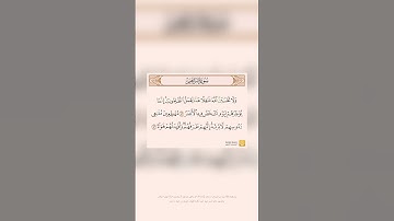 { ولا تحسبَنّ الله غافلًا عمّا يعمَلُ الظالمون } | سورة إبراهيم || عبدالرحمٰن مسعد