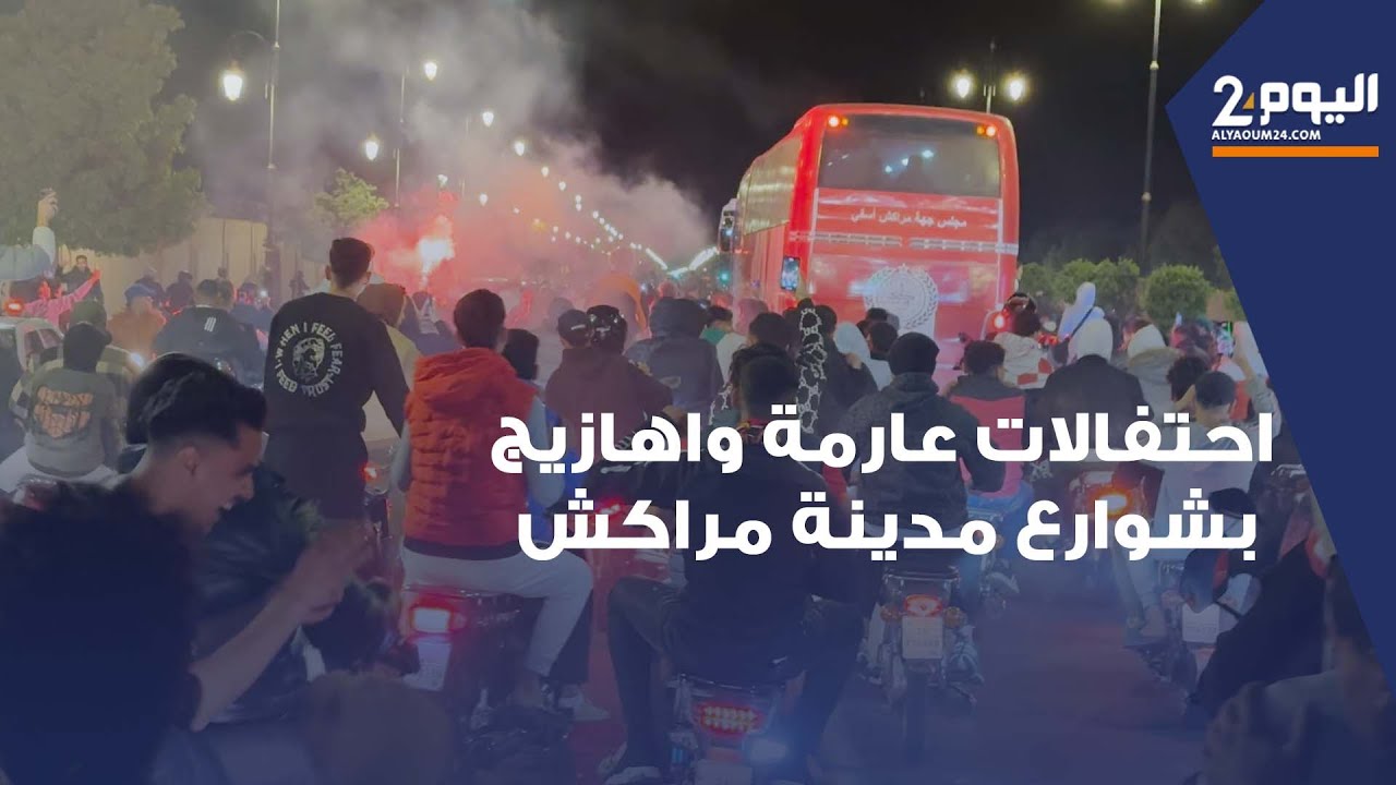 احتفالات عارمة واهازيج بشوارع مدينة مراكش بمناسبة صعود الكوكب المراكشي للقسم الاحترافي الأول