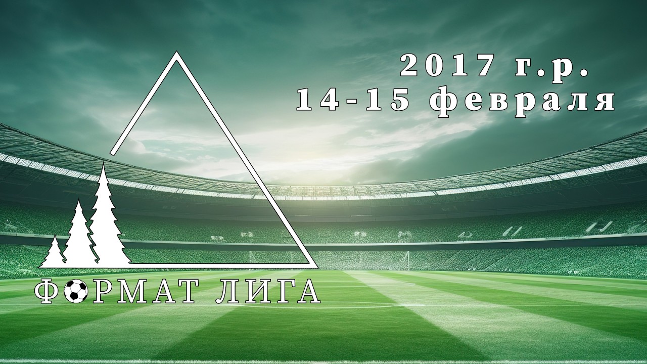 2017. Неман-1 (Баландин)  – Неман-3(Юйко). Формат лига. 1 этап