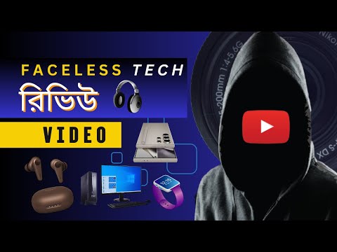 Gadget review মুখ বিহীন টেক রিভিউ চ্যানেল তৈরি করুন  Tech Review Video