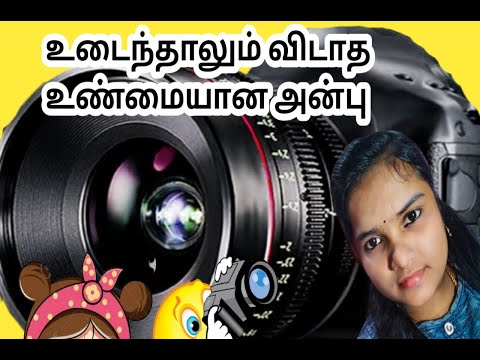 என்ன விட்டுட்டு போகாதா😭 | camera animation video react | Tamil | Jil Jil star 🌟