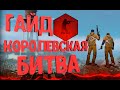 CS GO Запретная Зона | Гайд | Как играть? | Лучшие моменты