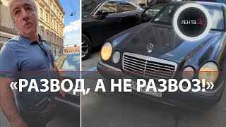 «Таксисты» У Аэропортов И Вокзалов Разводят Наивных Туристов: Старую Схему Применили В Петербурге