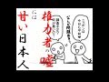 毎月勤労統計の不正調査が発覚した理由は○○だった