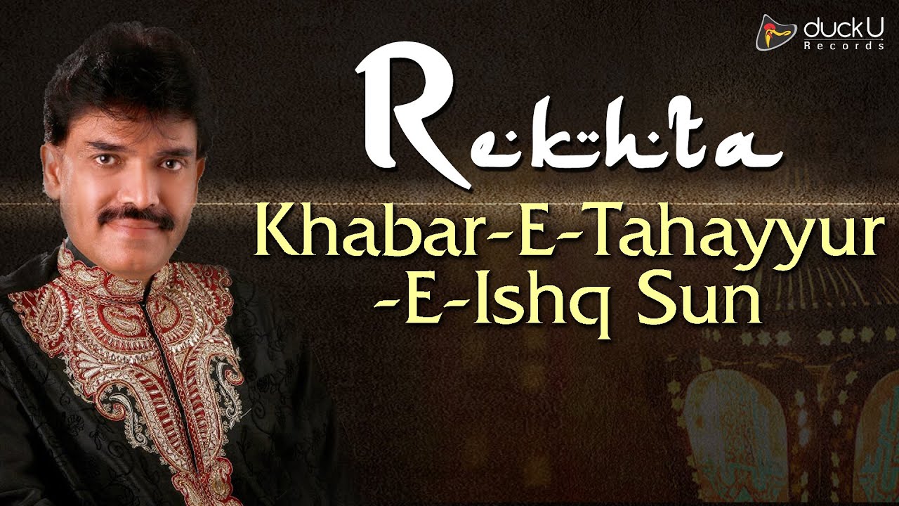 Best Ghazal || Khabar - E - Tahayyur - E - Ishq Sun || Ghulam Abbas ...