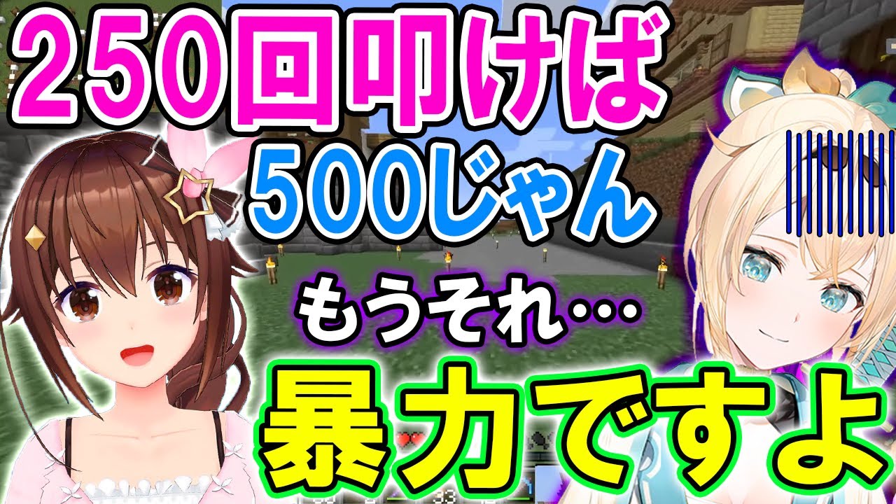 強者すぎるそら先輩にツッコミが止まらない風真いろは【ホロライブ切り抜き/ときのそら】